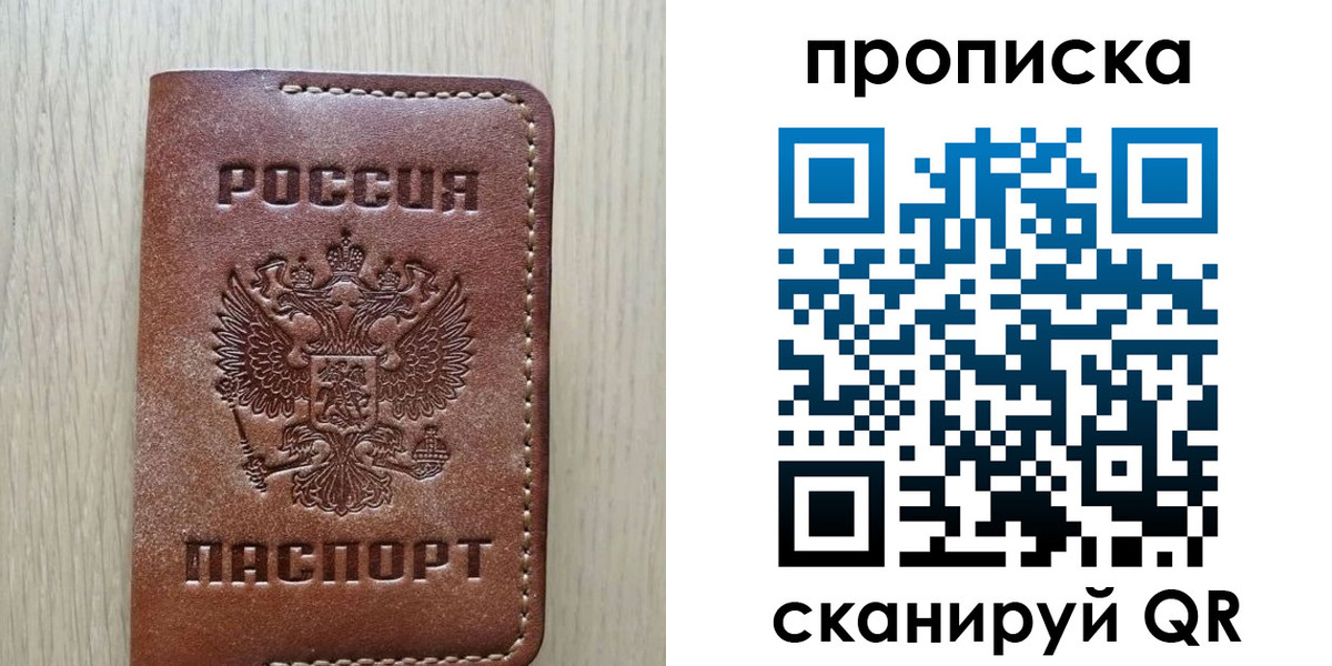 прописка 2025 в Полевском