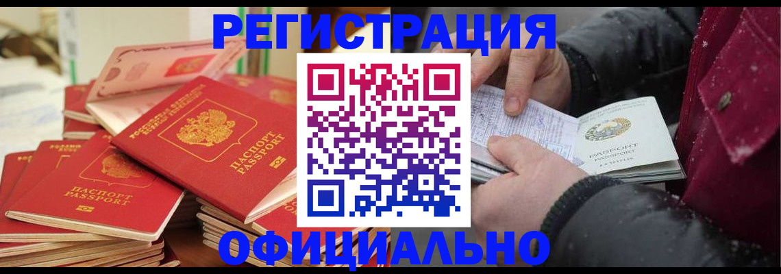 временная регистрация собственник в Полевском