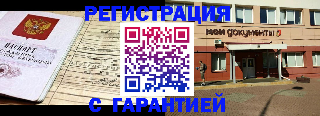 временная регистрация поиск в Полевском